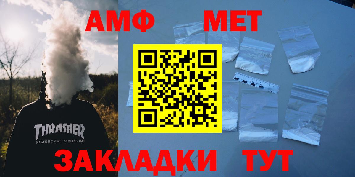 Amphetamine  Вход с VPN  Киров  АМФ VHQ  АМФ 