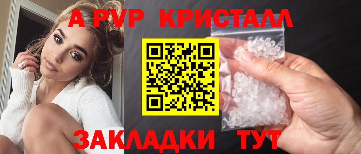 А ПВП СК КРИС  купить закладку  Alpha-PVP мука  A-PVP крисы CK  Киров  Вход с VPN 
