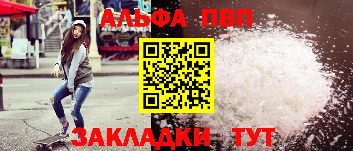 Alpha-PVP VHQ Киров