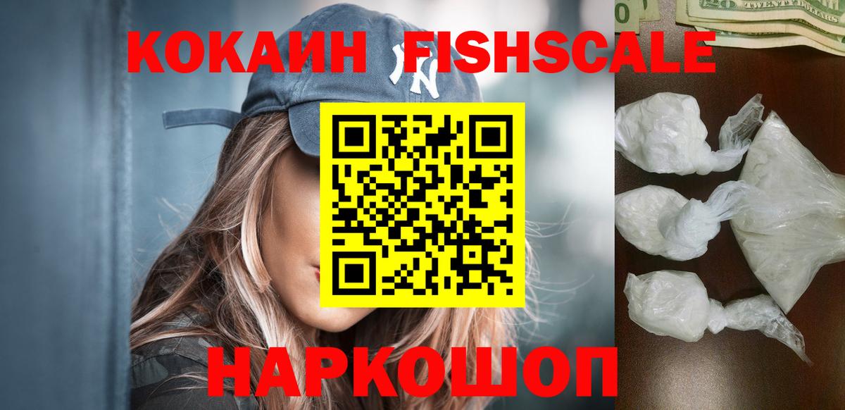 COCAIN Колумбийский Киров