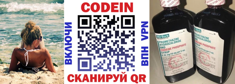 где найти наркотики Киров Codein Purple Drank