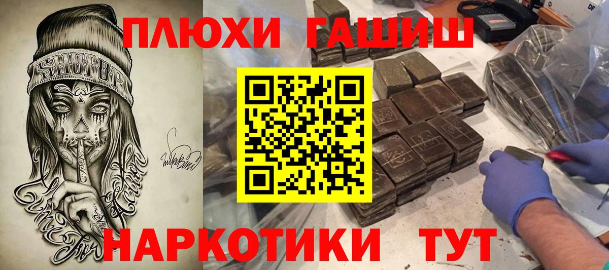Киров  ГАШ гашик  Вход с VPN 