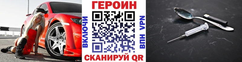 купить  сайты  darknet какой сайт  blacksprut зеркало  ГЕРОИН Афган  Киров 