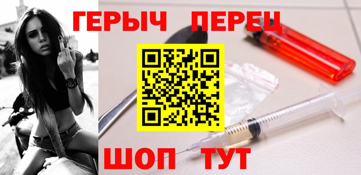 Героин гречка  Вход с VPN  Киров 