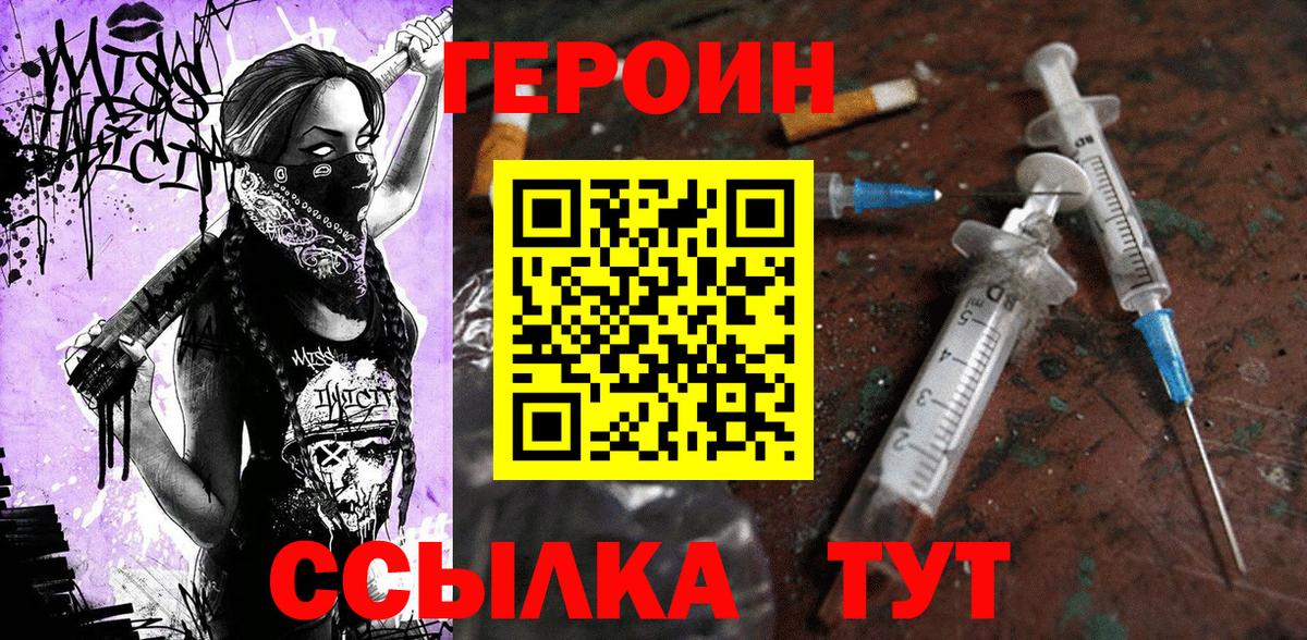 ГЕРОИН гречка Киров