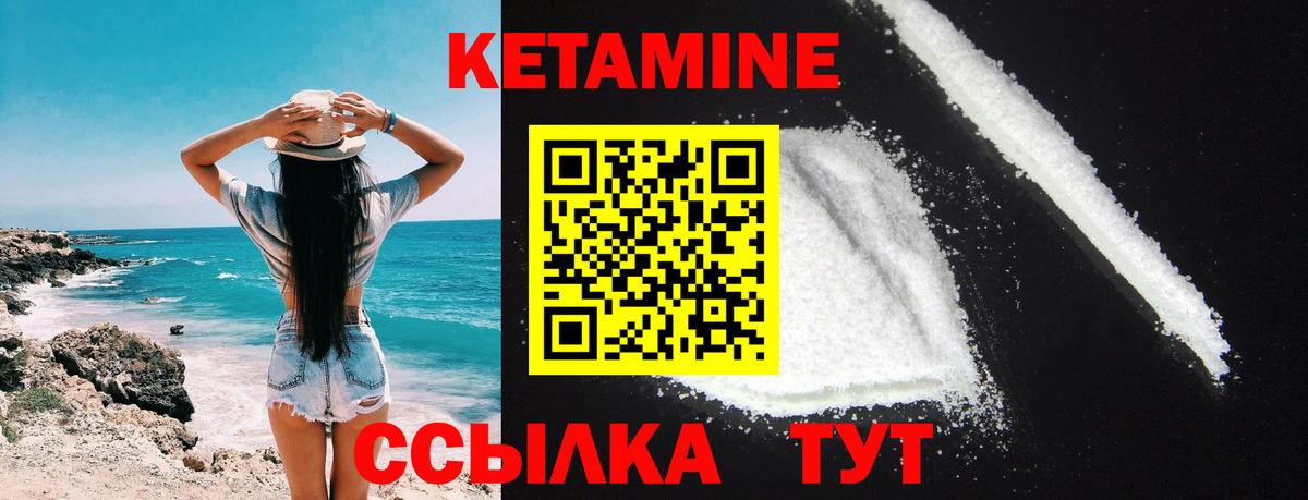 Кетамин VHQ Киров