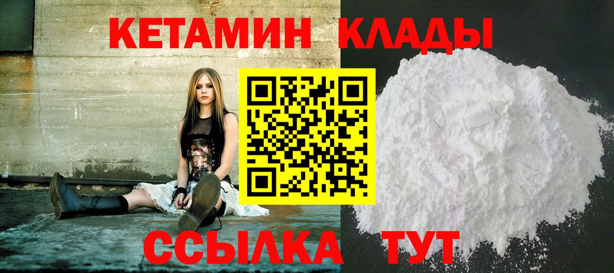 Киров  Альфа ПВП СОЛЬ   МЕТАДОН  MDMA  Вход с VPN  Мефедрон кристаллы  COCAIN 