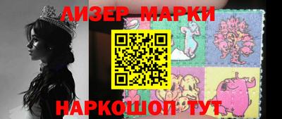 марки nbome Жуковский
