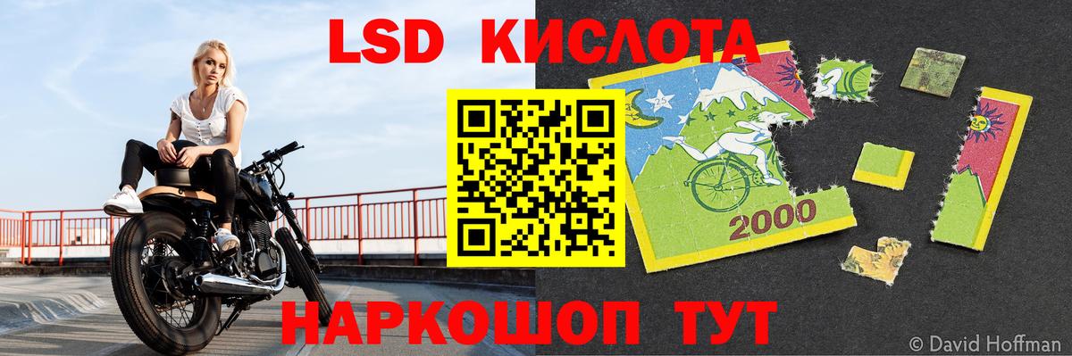 ЛСД экстази кислота  Лсд 25 экстази ecstasy  ссылка на мегу ССЫЛКА  Вход с VPN  Киров 