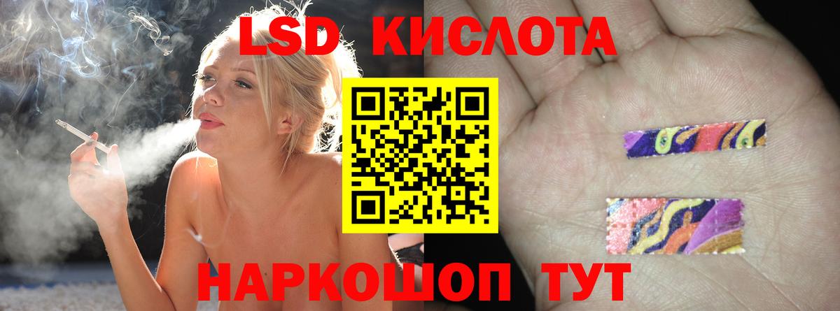 LSD-25 экстази кислота Киров