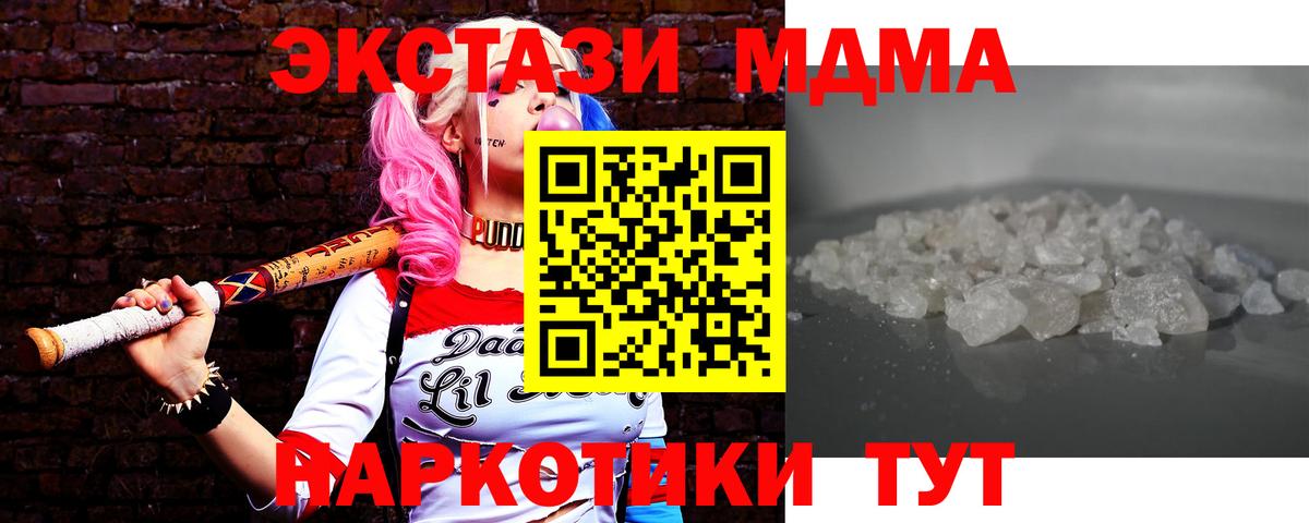 MDMA  MDMA молли  Вход с VPN  Киров  MDMA VHQ 
