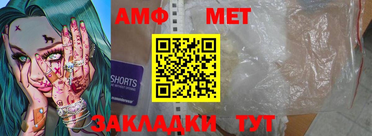 Первитин Methamphetamine Киров