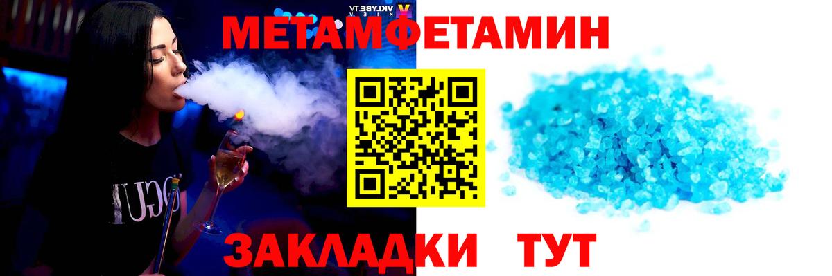 Киров  Метамфетамин  Вход с VPN  Первитин Декстрометамфетамин 99.9% 
