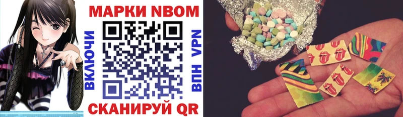 Марки 25I-NBOMe 1,5мг  darknet телеграм  Киров 