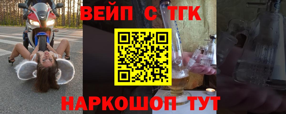 Дистиллят ТГК вейп с тгк Киров